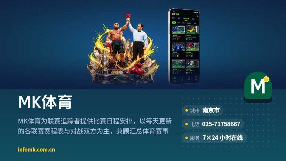 探索MK体育