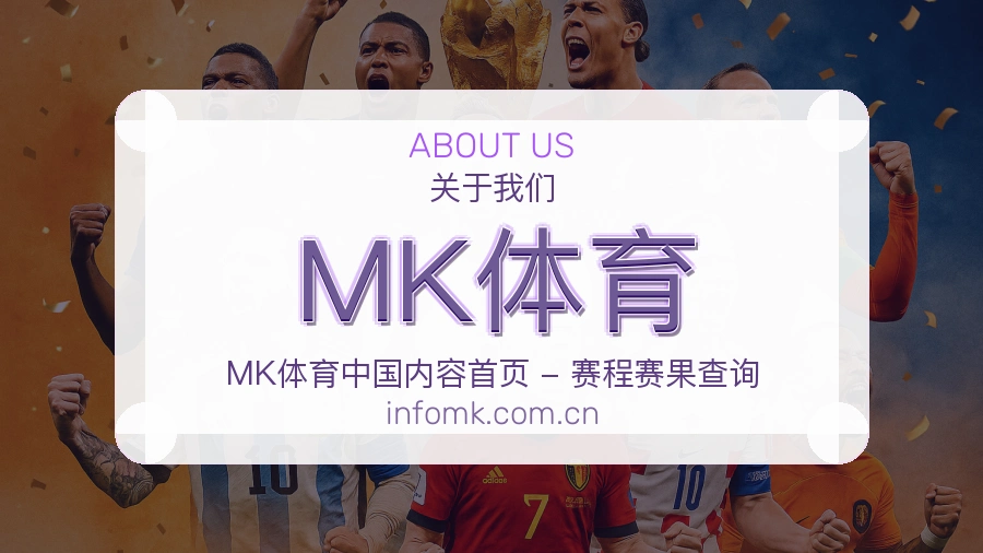 MK体育体育话题与活动