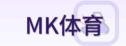 MK体育 Logo